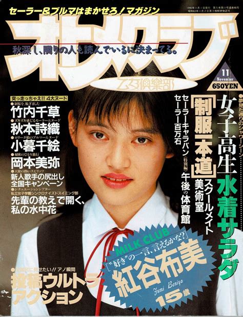 1990年11月|Category:1990年11月